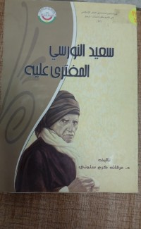 Image of سعيد النورسي المفترى عليه
