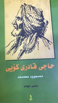 Image of حاجی قادری کۆیی