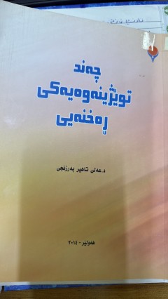 cover