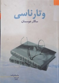 Image of وتارناسی