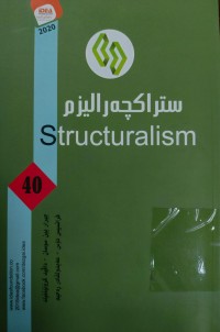 Image of ستراكچه‌رالیزم