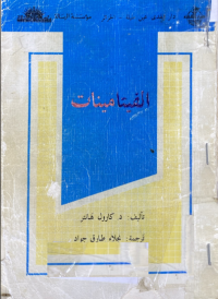 Image of الفيتامينات