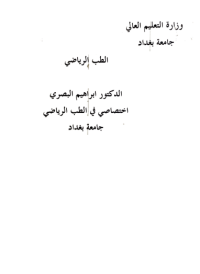 Image of الطب الرياضي