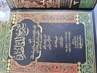 Image of سرح المقاصد