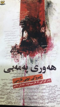 Image of هەوری پەمەیی