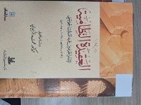 Image of العقيدة النظامية