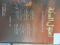 Image of اصول السنة