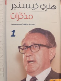 Image of مذكرات