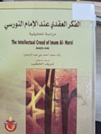 Image of الفكر العقدي عند الامام النورسي