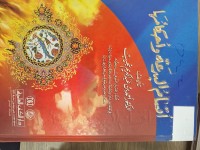 Image of اقسام البدعة واحكامها
