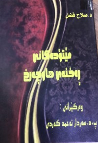 Image of العقائد الاسلامية
