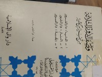 Image of وصف الدور الثلاثة من تفسير ابن كثير