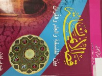 Image of قصة الايمان بين الفلسفة والعلم والقران