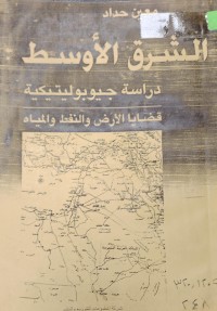 Image of الشرق الاوسط