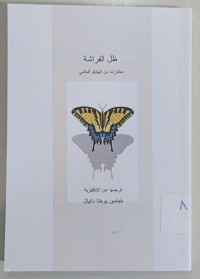 Image of ظل الفراشة