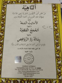 Image of التاهية عن الطعن في امير المؤمنين معاوية