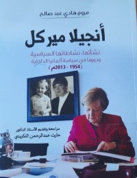 Image of أنجيلا ميركل