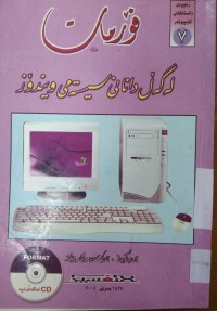 Image of فۆرمات له‌گه‌ڵ دانانی سیسته‌می ویندۆز