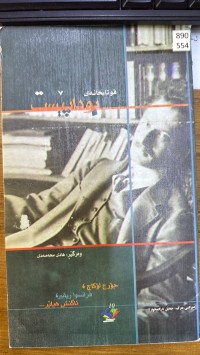 Image of قوتابخانەی بوداپێست