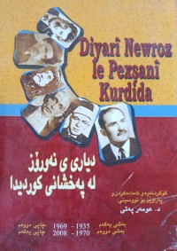 Image of دیاریی نەورۆزلەپەخشانی کوردیدا
