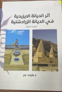Image of اثر الديانة الايزيدية في الديانة الزرادشتية