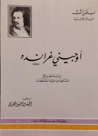 Image of اوجینى غراندە دراسەطبائع مشاهد من حياة المقاطعات