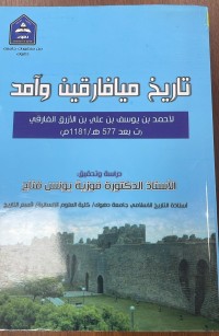 Image of تاريخ ميافارقين و امد