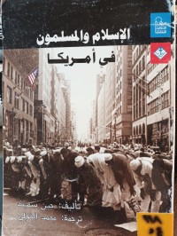 Image of الاسلام والمسلمون في امريكا