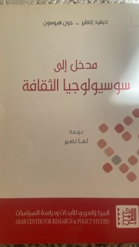 Image of مدخل الى سوسيولوجيا الثقافة