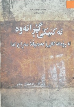 cover