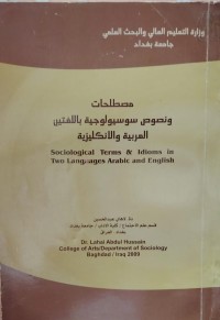Image of مصطلحات  ونصوص سوسيولوجية بالغيتين  العربية و الانكليزية