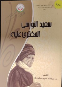Image of سعيد النورسي  المفترى علية