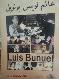 Image of عالم لويس بونويل