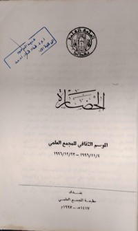 Image of الحضارة