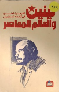 Image of لينين