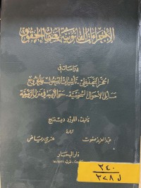 Image of الأجرأت القانونية لضمان الحقوق