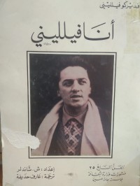 Image of انافيلليني