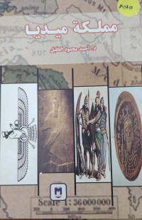 Image of مملكة ميديا