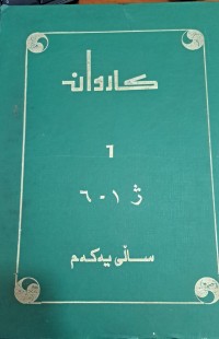 Image of كاروان