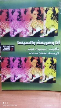 Image of انا وغريفث والسينما