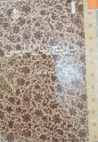 Image of تاریخ زبان فارسی