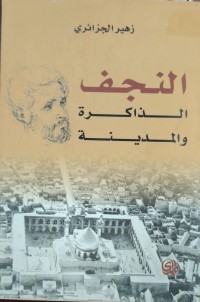 Image of النجف