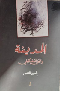 Image of المدينة و الفن التشكيلي