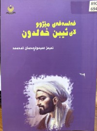 Image of فەلسەفەی مێژوو لای ئیبن خەلدون