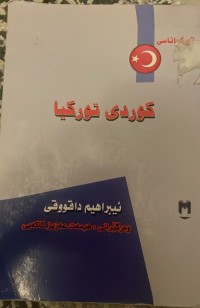 Image of کوردی تورکیا