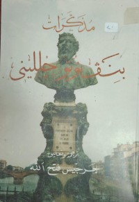 Image of بنف نوتو جللينى