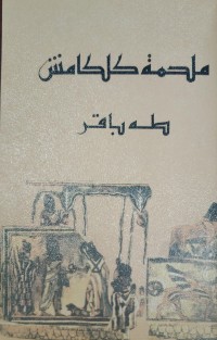 Image of ملحةمة  كلكاميش