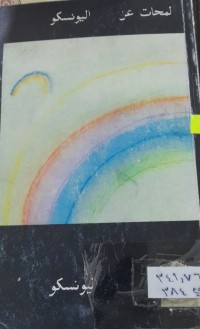 Image of كتيبات اليونسكو الاعلامية