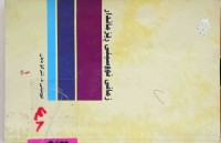 Image of زمانى نوسینى ڕێزماندار