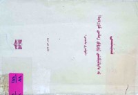 Image of تێنس  له‌ دیالیكتی ژوروی زمانی كوردیدا